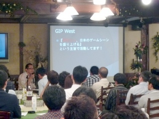 GIPWest.jpg